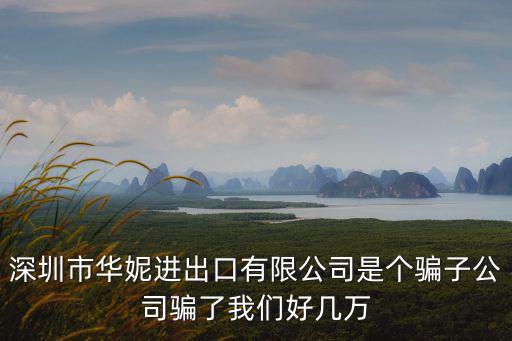 劉祖芳 深圳市麥馳，倪律師您好 我朋友是中國濟南市人女她老公是德國人定居深