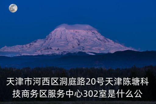 天津市鶴雅科技有限公司，天津利隆生物科技有限公司成立日期