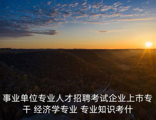 天津市上市工作辦公室，天津農商銀行是上市行chrainbowwtysearch1