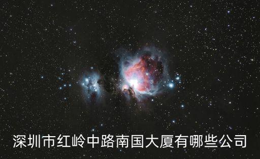 深圳市崗宏集團有限公司，深圳市沙井鎮博崗村覺園工業區崗頭路3號C棟這個公司叫什么名字