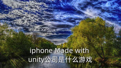 深圳unity，深圳G UNIT