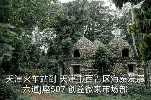 天津市西青區編外考試答案，今天天津西青區限行嗎