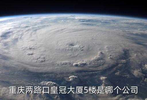 重慶市光明公司，重慶有哪些明星經紀公司