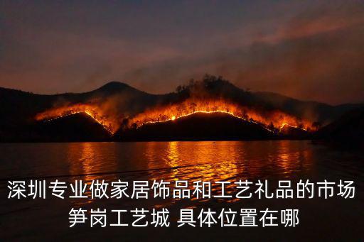 深圳金馬時尚酒店筍崗店電話，深圳中外運筍崗倉入倉電話怎么預約