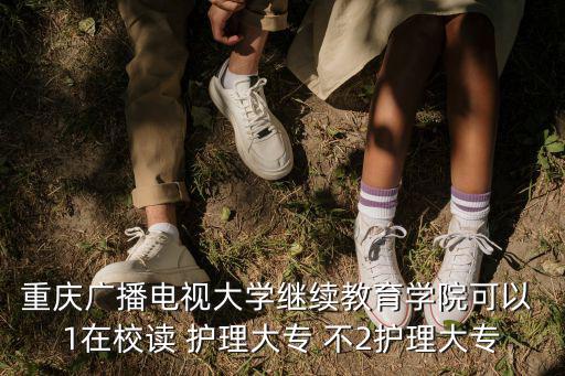 重慶市衛(wèi)生繼續(xù)教育學(xué)分網(wǎng)，網(wǎng)上醫(yī)學(xué)繼續(xù)教育學(xué)分去哪里查詢