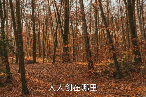 深圳民樂不銹鋼管，民樂在深圳那個區