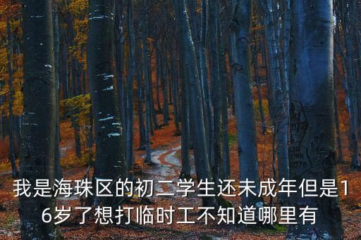 廣州海珠區奶茶店招聘，58同城奶茶店招聘信息怎么填