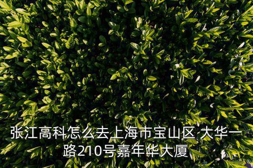 上海市張江鎮周邊大廈，請教上海張江高科那邊的一個lenovo大廈是聯想哪個公司或部門