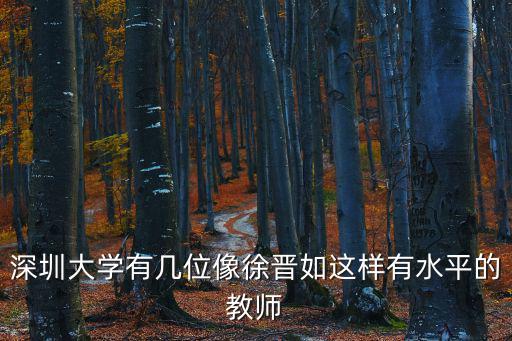 深圳大學于斌，考研深圳大學金融