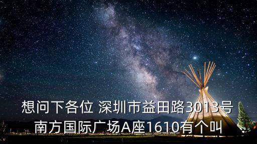 深圳宇飛智能科技有限公司，深圳智能家居市場智暢的品牌怎么樣