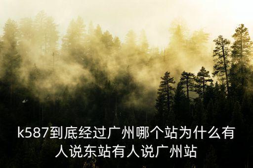 廣州b1快車不停哪，廣州白云區(qū)永泰b出口地鐵站首班車是幾點