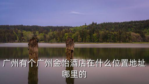 廣州raver，廣州哪有lv店面