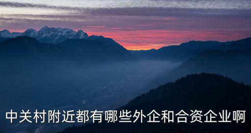東莞市先拓電子有限公司，智先拓機械科技東莞有限公司怎么樣
