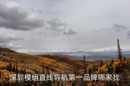 深圳市安泰爾自動化，深圳三菱變頻器大廠家