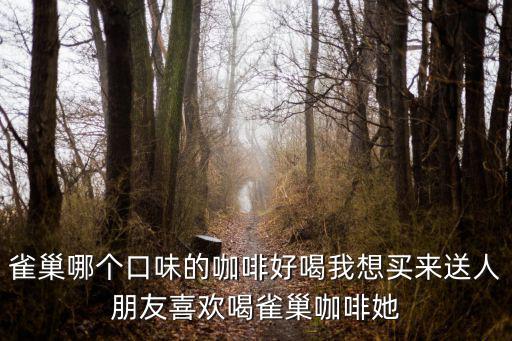 深圳愛時(shí)咖啡，全城熱戀in love coffee 什么意思
