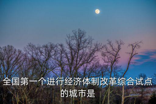 深圳土改 難復制的試點，深圳哪個地方工廠最多復制的別來