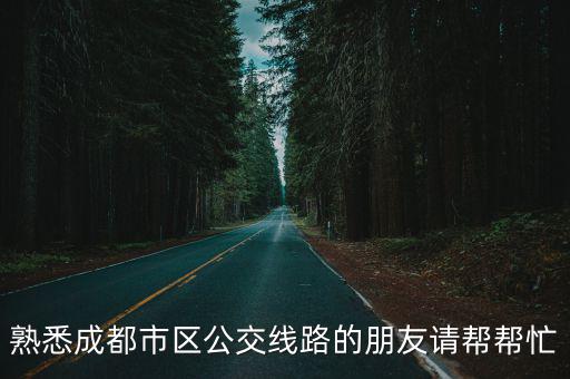 成都市金河灣，成都市雙流區東升鎮金河43坐地鐵幾號線