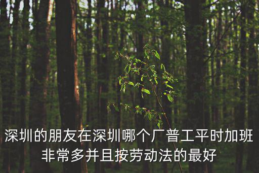深圳碧河公司，我在一家深圳公司上班但是由于此公司倒閉在深圳的開(kāi)發(fā)部和銷