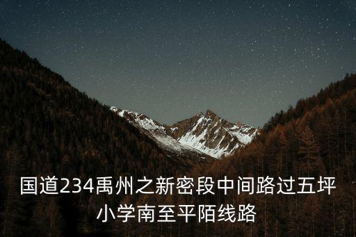 重慶市巫山縣新坪小學論壇首頁，陽光花園屬不屬于瀘州市新梓潼路學校的招生范圍