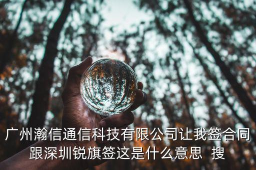 深圳市匯脈通信， 深圳世界之窗對面有個恒源通訊