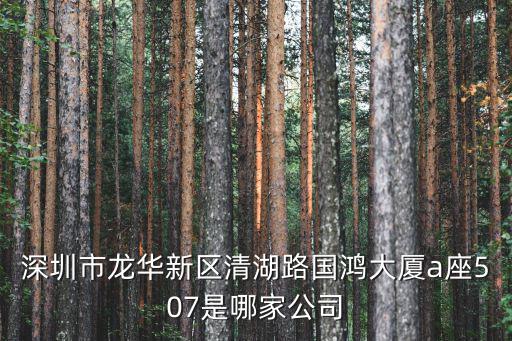 深圳萬鴻康科技有限公司，深圳歐思朗光電科技有限公司做過FCC認證嗎FCC認證多少錢
