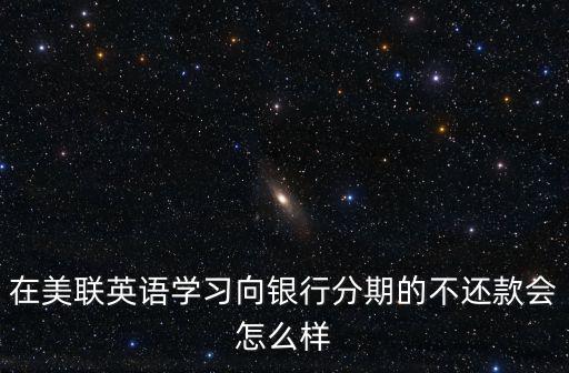 深圳美聯財富，深圳美聯英語有幾家