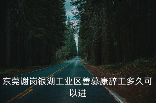 東莞善募康郵箱，東莞郵箱是多少