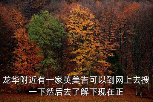 深圳美吉印象家具，印象公館家具怎么樣