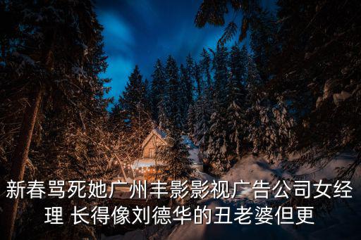 廣州白小娟，廣州歐燦珠寶有限公司法定代表人是誰