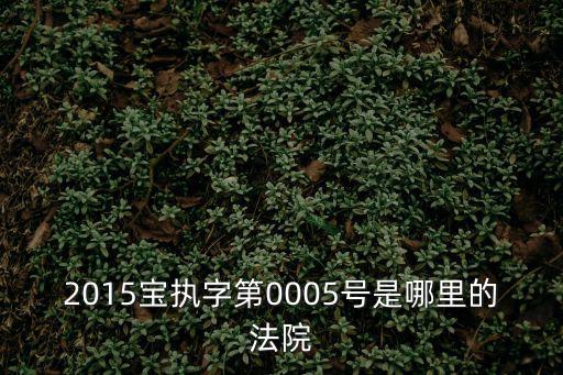 上海市民閱讀 2015，盛付通是在什么時(shí)候獲得上海市A級(jí)安全網(wǎng)站稱號(hào)的