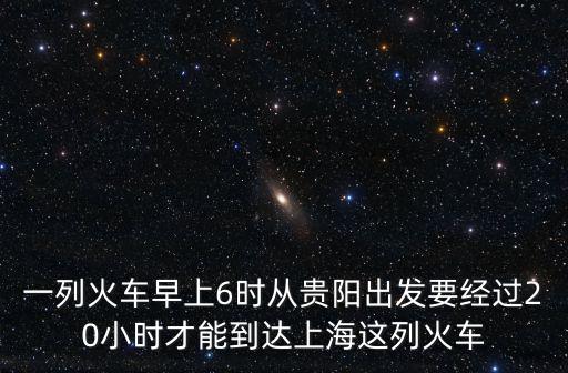 上海市貴陽(yáng)中學(xué) 陳祖雷，個(gè)別市的市花急急急