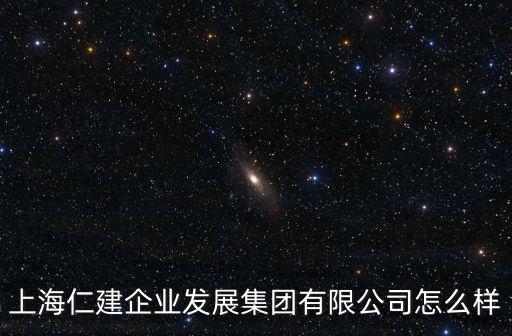 上海市廣紀路173號，美國富森集團富森華投資管理咨詢上海有限公司 注冊資金 以及 法人代