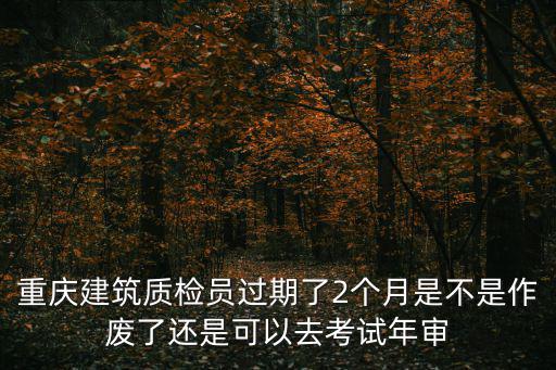 重慶市建委合同履約行為，重慶建委對門窗lowe中空玻璃的新規定是什么