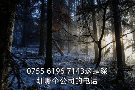 深圳市宇宏物業服務有限公司，明天第一城1號院物業公司叫什么名字