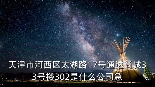 天津市世紀龍泰廣告有限公司，天津著名的平面設計廣告公司 都是