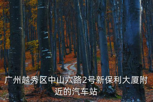 廣州保利天幕廣場(chǎng)幕墻，廣州門窗幕墻展有展出玻璃么在幾樓呢