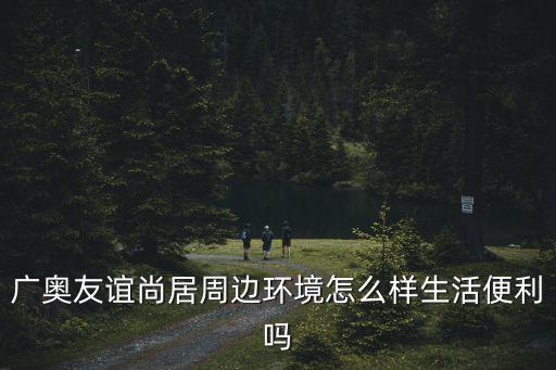 廣州廣從南大門小區(qū)，南大門商住城售樓部到大旺海印又一城打車多少時間到