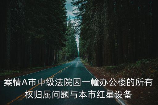 天津市南開區人民法院胡富源，天津一中院刑二庭電話