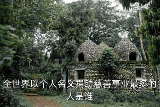 重慶市陽光公益事業基金會郭桂蓉，盛付通最近是不是參與了一個公益項目