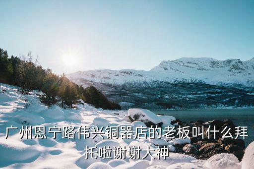 廣州 王群力，廣州市石基鎮