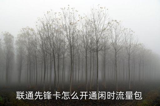 廣州 每日v，聯(lián)通隨意玩怎么取消