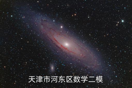 天津市各區二模中考網，求黑龍江哈爾濱市中考一模二模的確切時間