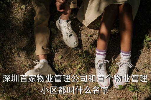 深圳市宇宏物業(yè)，安源居的物業(yè)公司是哪家