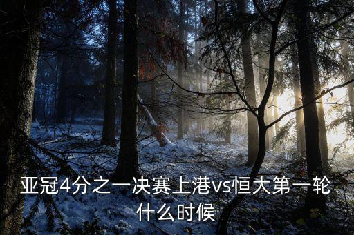 廣州恒大德比2017，廣州恒大和江蘇舜天的國家德比戰嗎