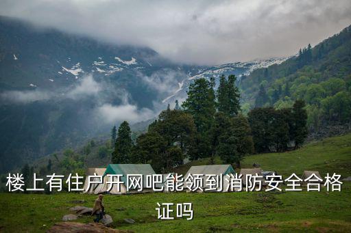 成都市網(wǎng)吧安全員培訓(xùn)合格證，成都安全員證書(shū)查詢(xún)網(wǎng)址