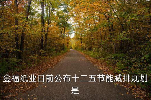上海市節(jié)能減煤政策，上海節(jié)能評估申請的條件和政策