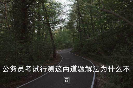 2017年重慶市下半年省考真題，重慶公務員考試行測的分值分布一共120道題