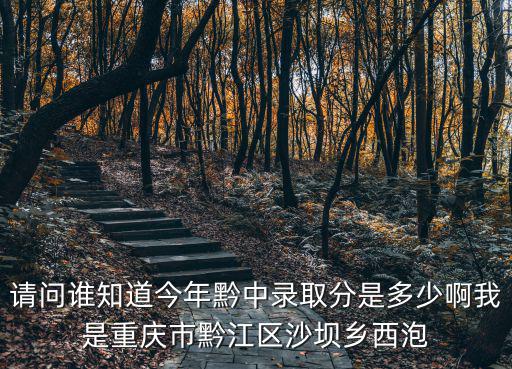重慶市梁平區云龍鎮三清村委，重慶云龍鎮怎么走