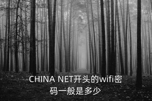 廣州賓館wifi密碼多少時間，廣州市天河區燕嶺路7天連鎖酒店的WIFI密碼是