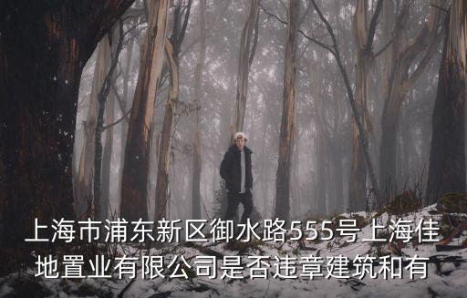 上海市浦東新區(qū)程小華，上海市浦東新區(qū)南蘆公路2158號